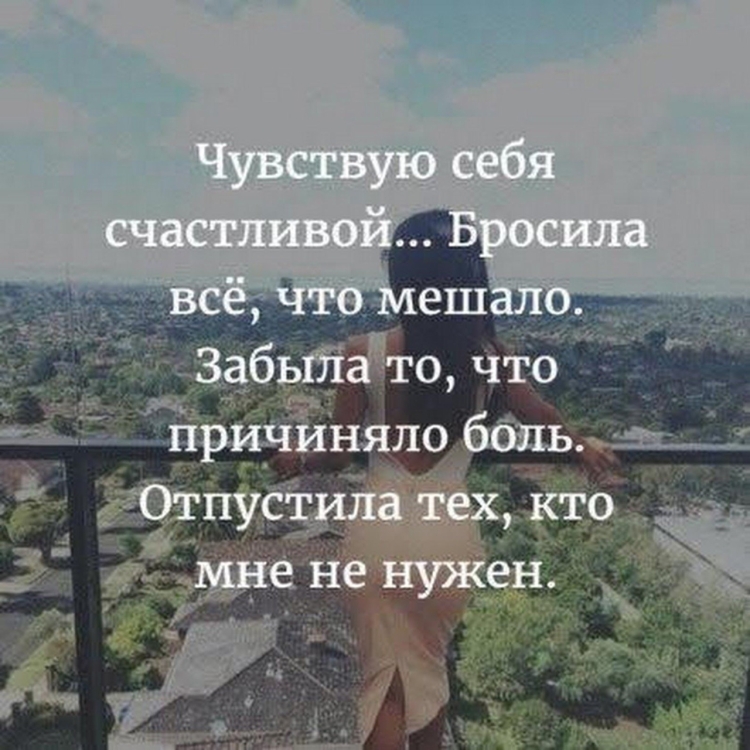 Я счастлива статусы