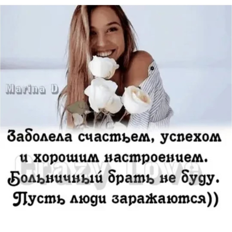 Счастливая женщина цитаты