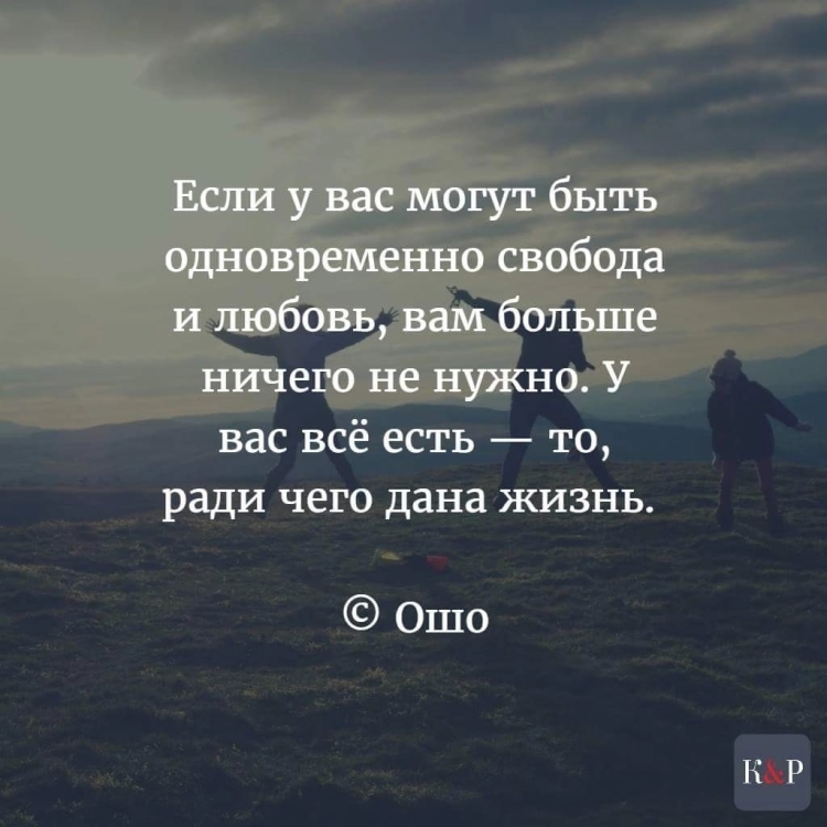 Высказывания о свободе