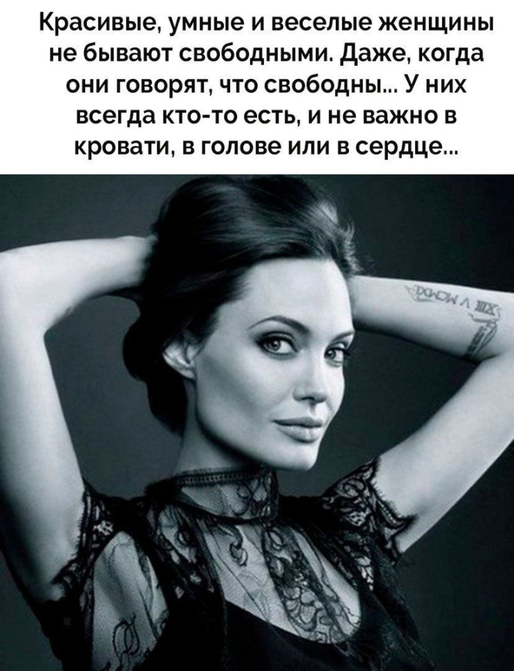 Высказывания о женщинах