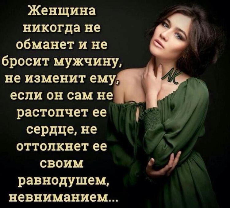 Цитаты про женщин