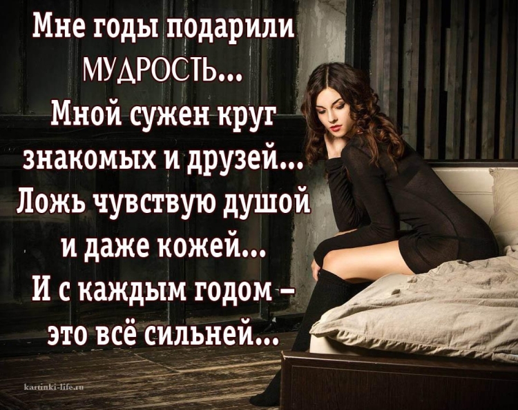 Статусы про сильных женщин