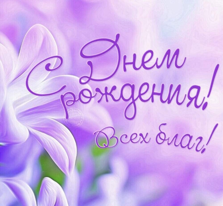 Открытка с днем рождения в июне