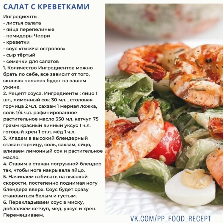 Сколько калиявсалате руколой