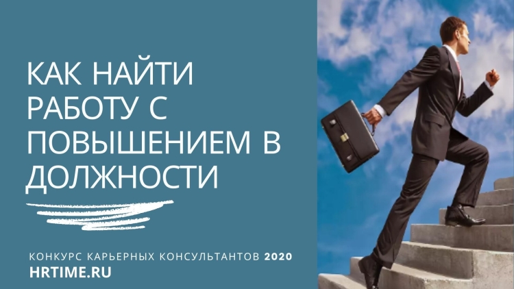 С повышением в должности картинки