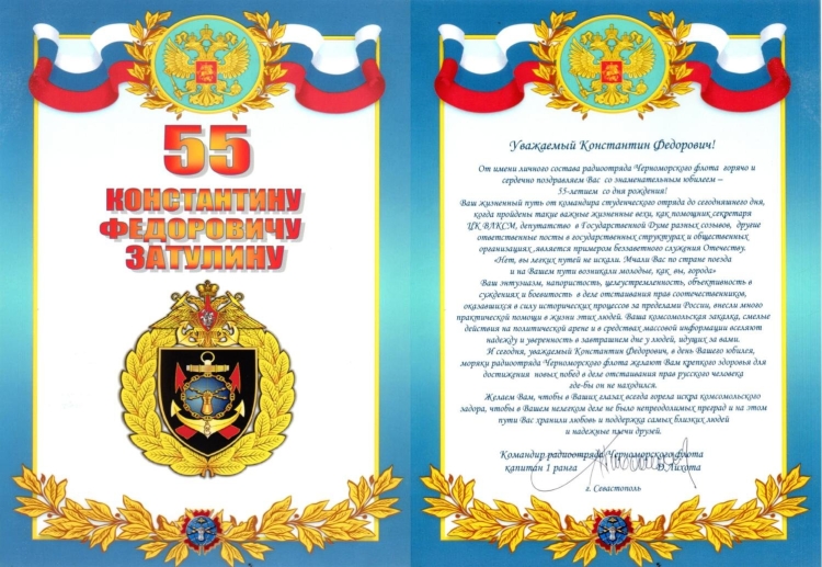 Поздравляю с присвоением звания майора полиции